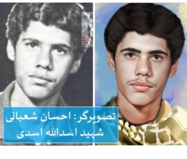 شهید اسد الله اسدی شهید اسد الله اسدی | نقاشی شهید | طراحی چهره | احسان شعبانی