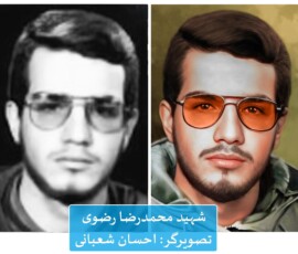 شهید محمد رضا رضوی خالقی شهید محمد رضا رضوی خالقی | نقاشی شهید | طراحی چهره | احسان شعبانی